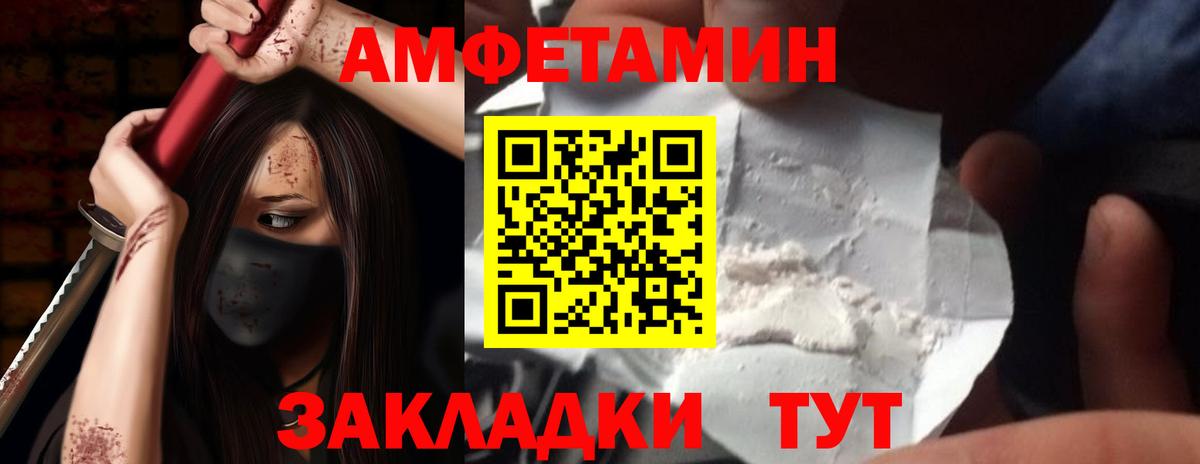 Amphetamine Premium Мичуринск