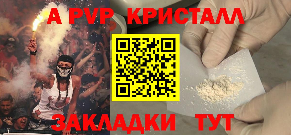 Мичуринск  APVP СК КРИС  Альфа ПВП СК КРИС  Вход с VPN 