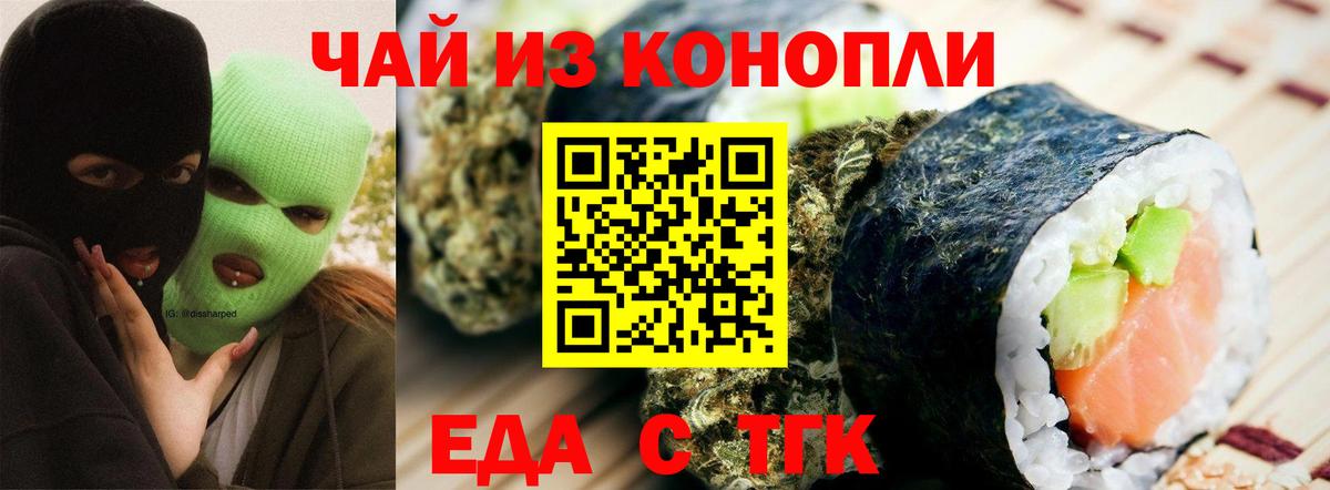 Мичуринск  Cannafood конопля  Вход с VPN 