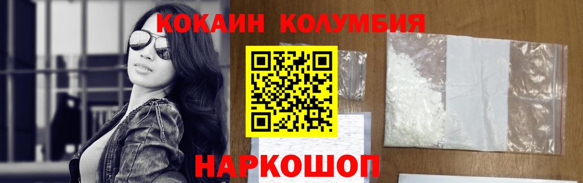 COCAIN Перу  закладка  Мичуринск  Вход с VPN 