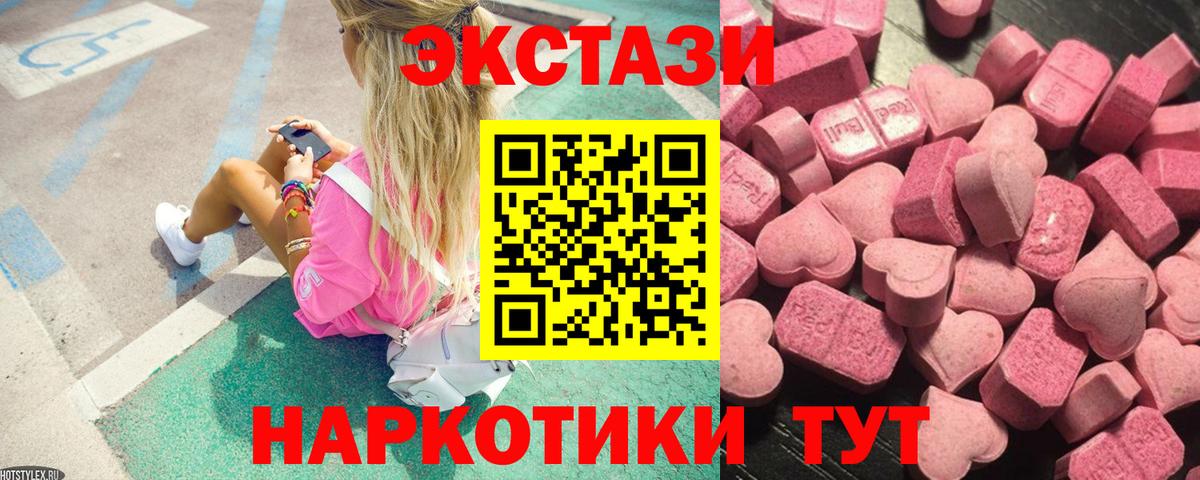 Ecstasy mix  Ecstasy Philipp Plein  Мичуринск  Вход с VPN 