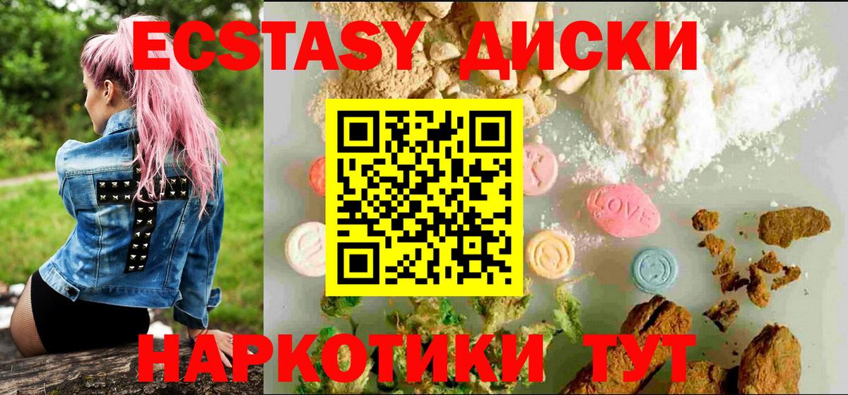 Кодеин  ГАШИШ  Меф МЯУ МЯУ   Каннабис  КОКАИН  Мичуринск  Вход с VPN  ГАШ  МДМА 