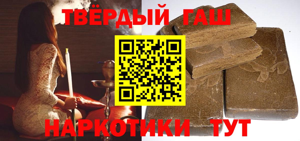ГАШ  Вход с VPN  продажа наркотиков  Гашиш ice o lator  ГАШ гашик  Мичуринск 