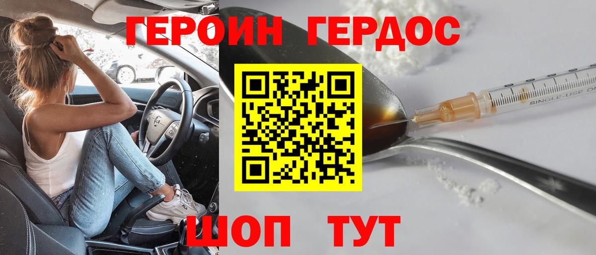 Героин белый Мичуринск
