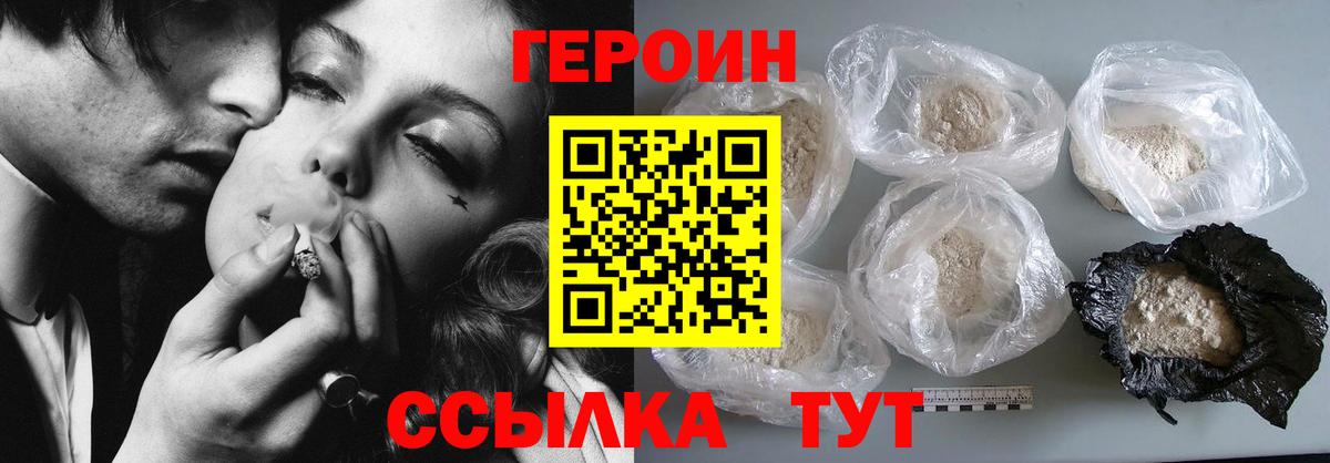 ГЕРОИН гречка  Вход с VPN  ГЕРОИН  Мичуринск 