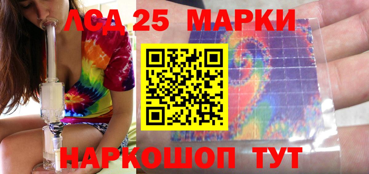ЛСД экстази кислота  LSD-25 экстази кислота  Вход с VPN  Мичуринск 