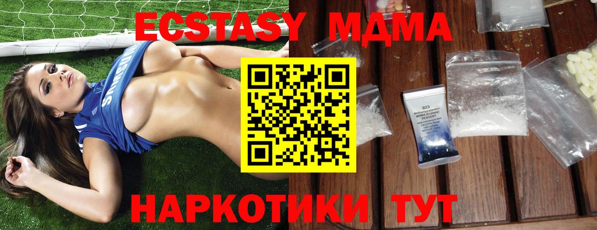 MDMA crystal  MDMA молли  МДМА  Мичуринск  Вход с VPN 