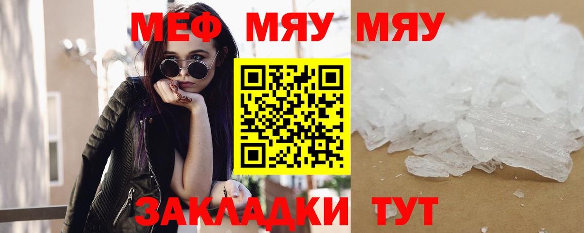 Меф кристаллы Мичуринск