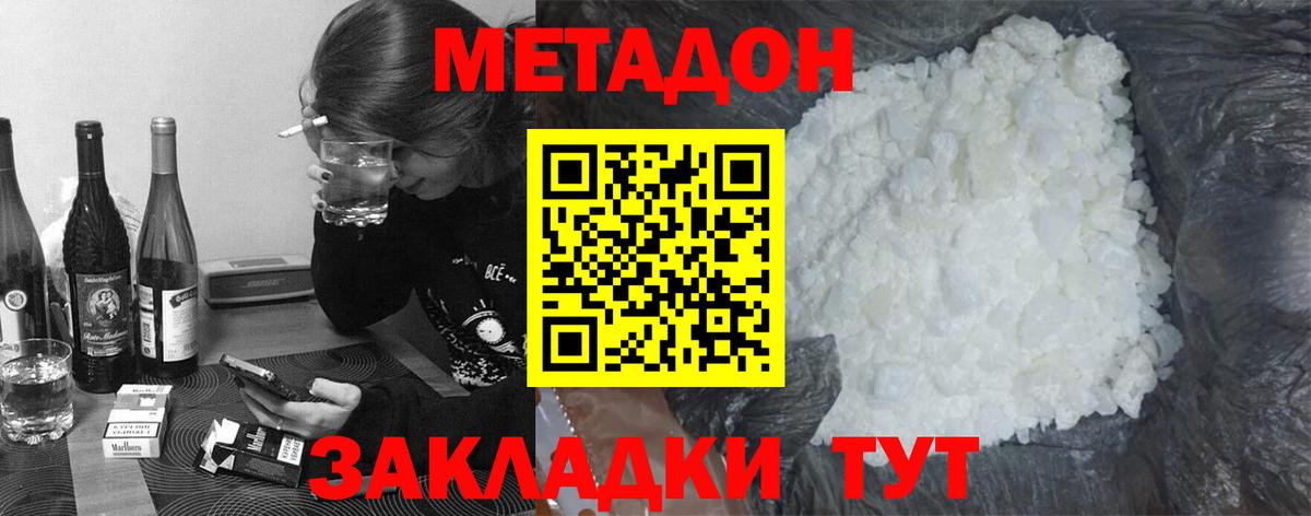 Метадон белоснежный  KRAKEN онион  Мичуринск  Вход с VPN  Метадон VHQ 