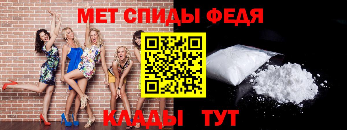 Первитин кристалл  Вход с VPN  Мичуринск  Первитин кристалл 