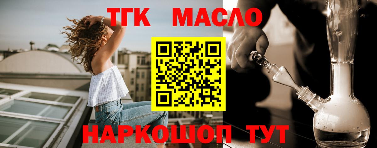 даркнет сайт  Вход с VPN  Мичуринск  Дистиллят ТГК THC oil 
