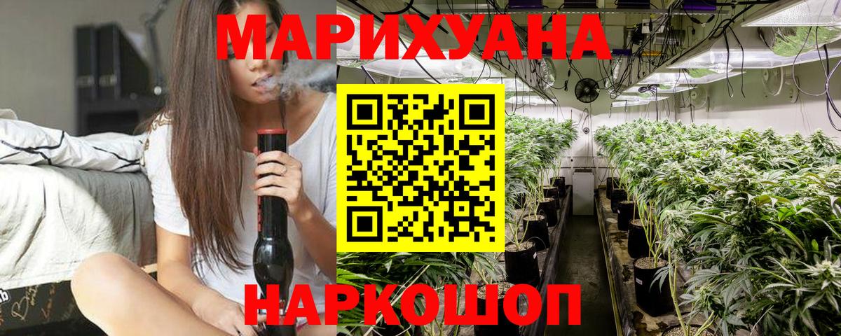 Бошки Шишки гибрид  Бошки марихуана Bruce Banner  Конопля MAZAR  Канабис MAZAR  Вход с VPN  Мичуринск 